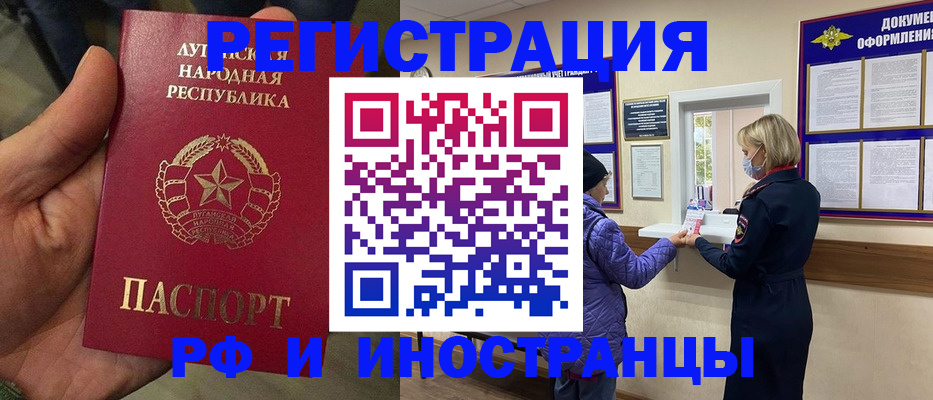 временная регистрация законно в Кудрово