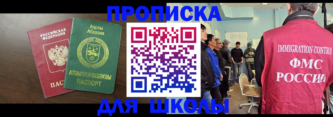 купить прописку в Кудрово