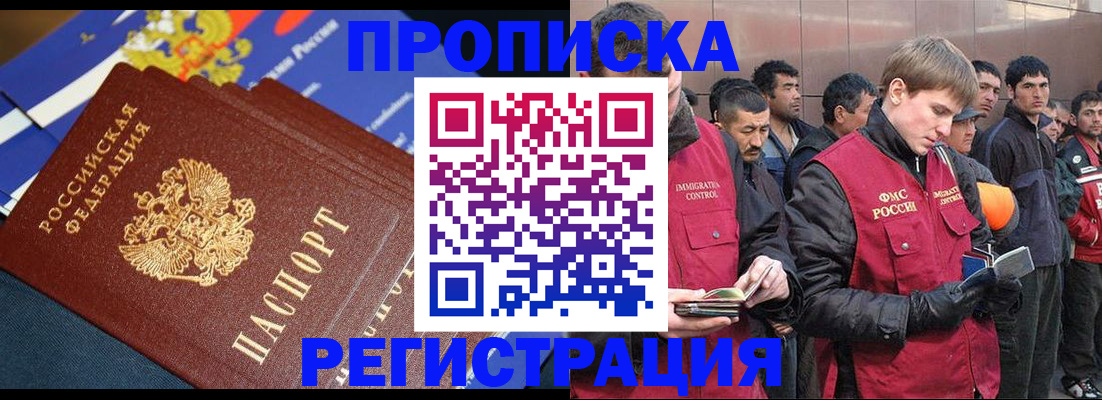 временная регистрация купить в Кудрово