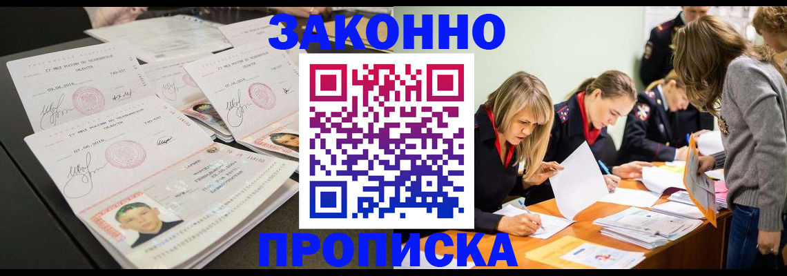 прописка поиск в Кудрово